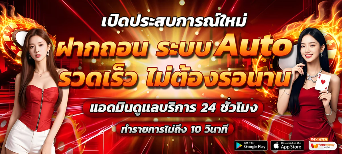 โปรโมชั่นสมาชิกใหม่ SUPER GOAL รับโบนัสฟรี